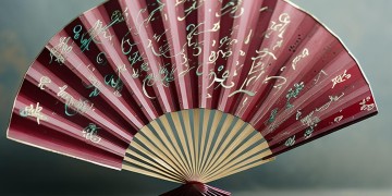 那题诗折扇是我出自哪首歌？